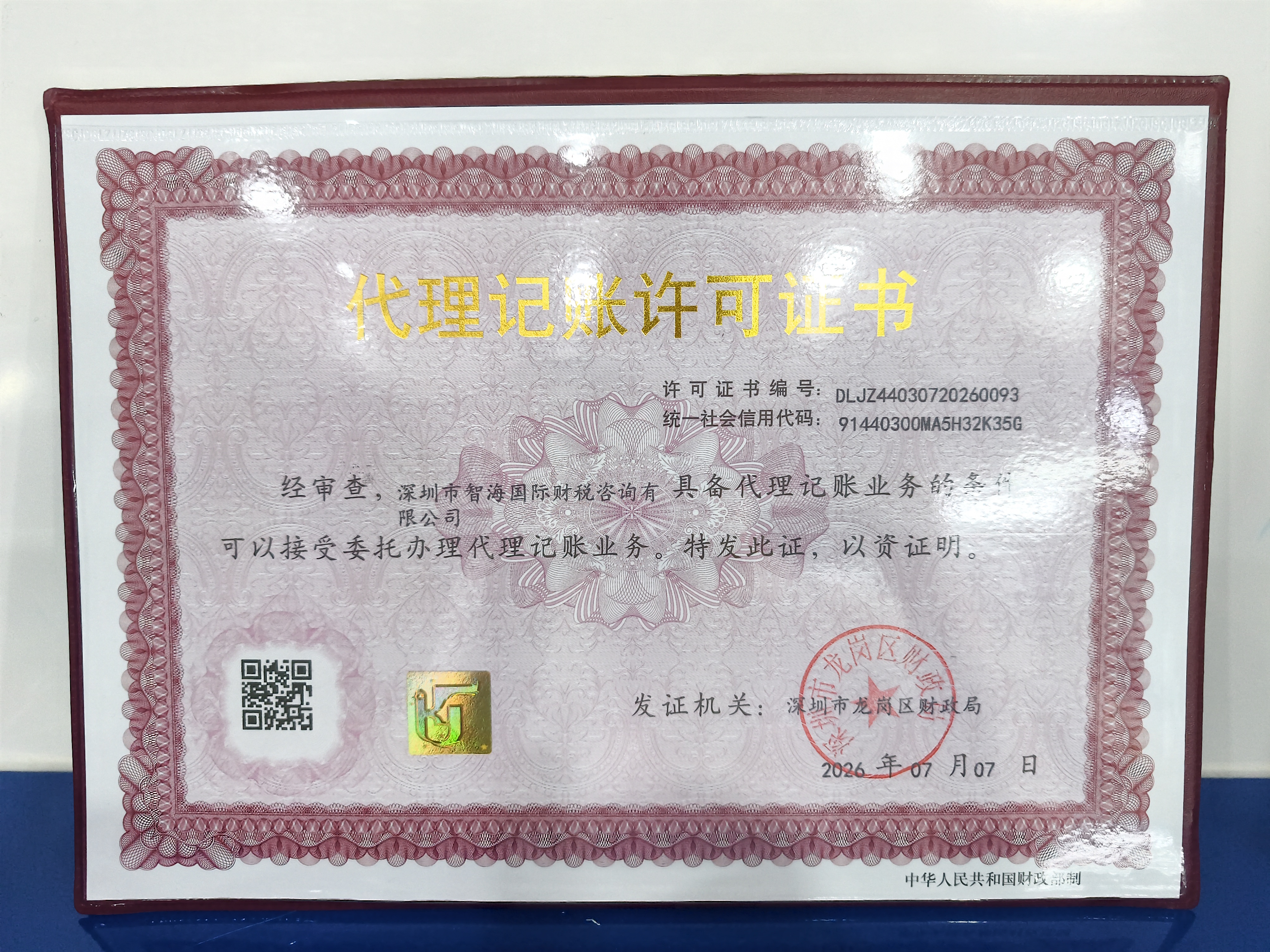 揭阳香港公司开户